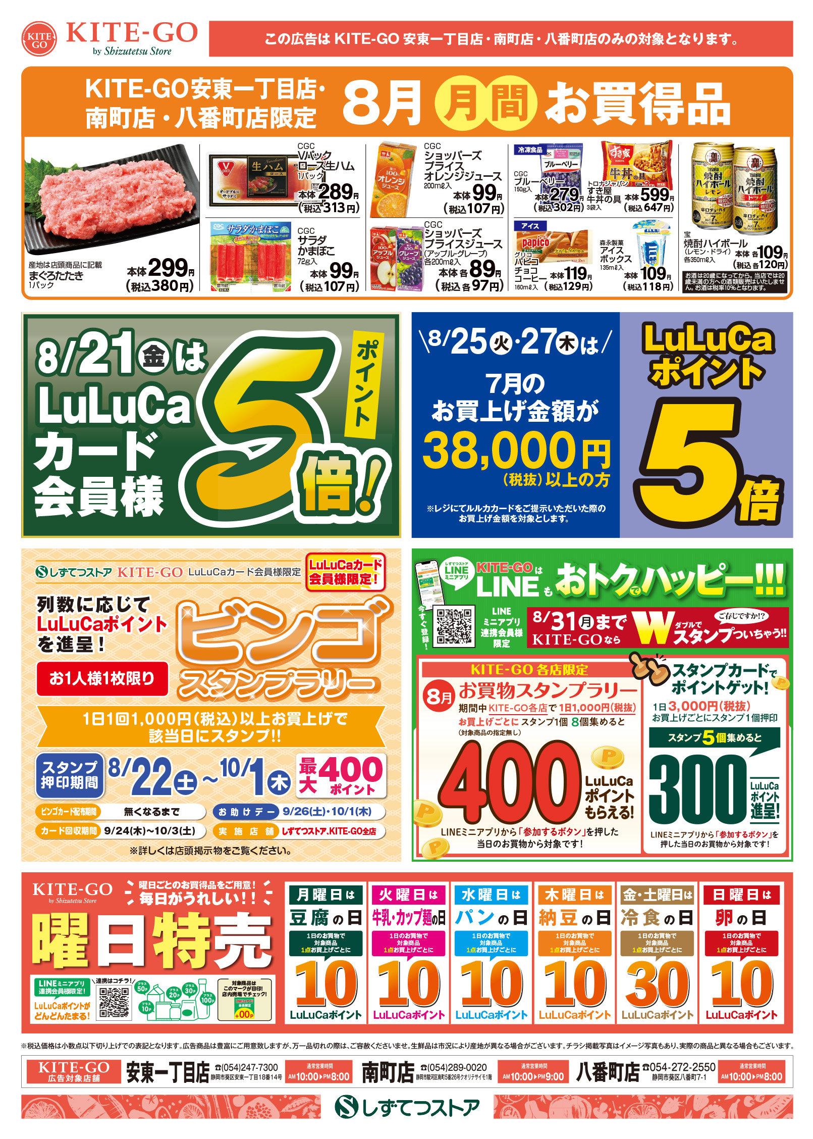 チラシ表面