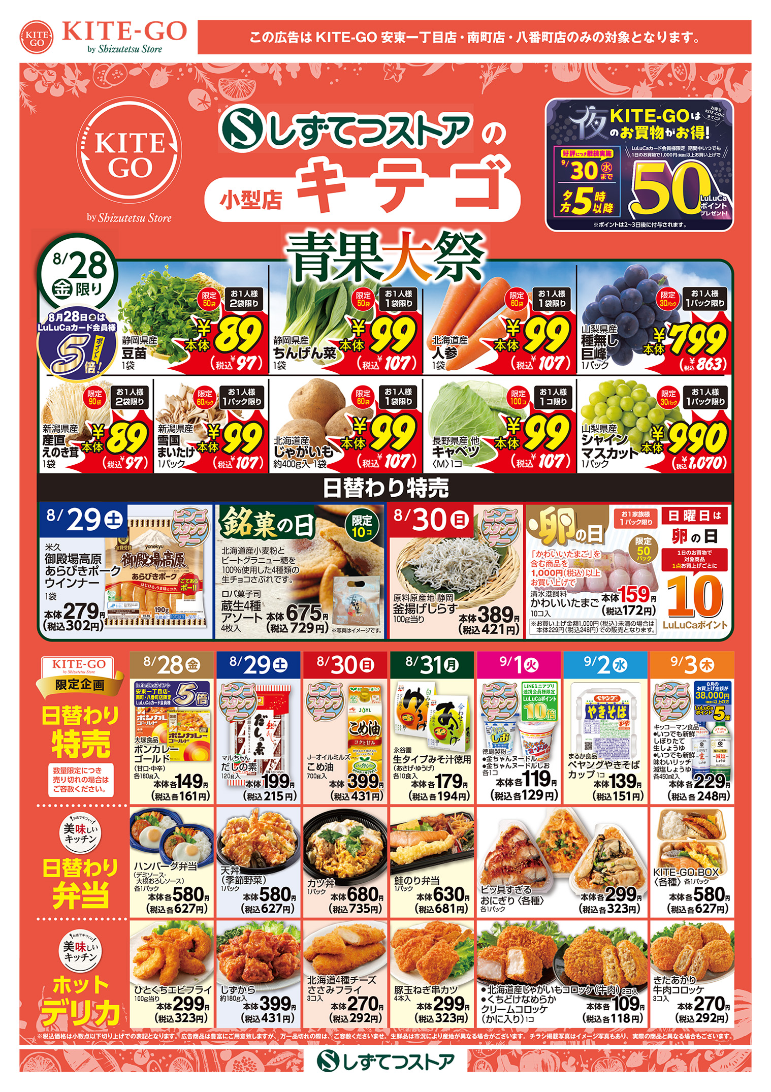チラシ表面