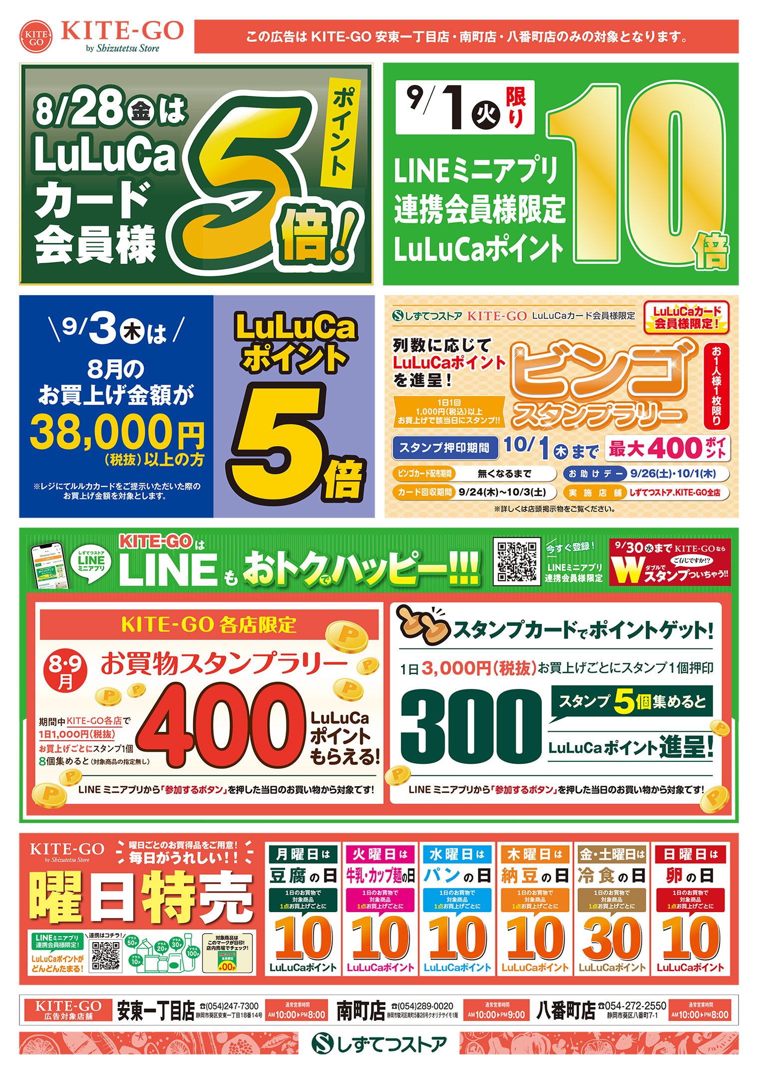 チラシ表面