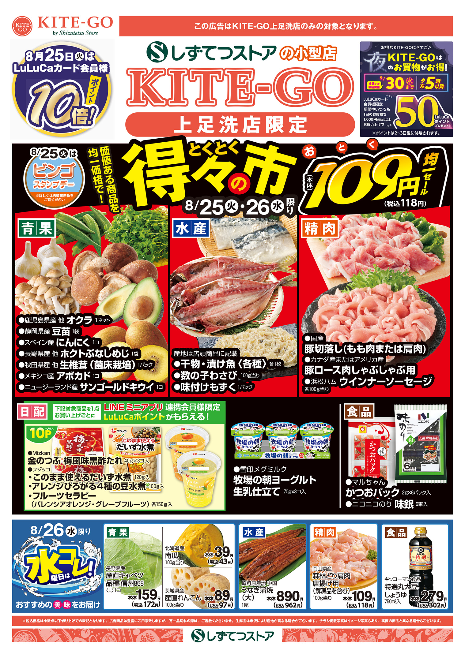 チラシ表面