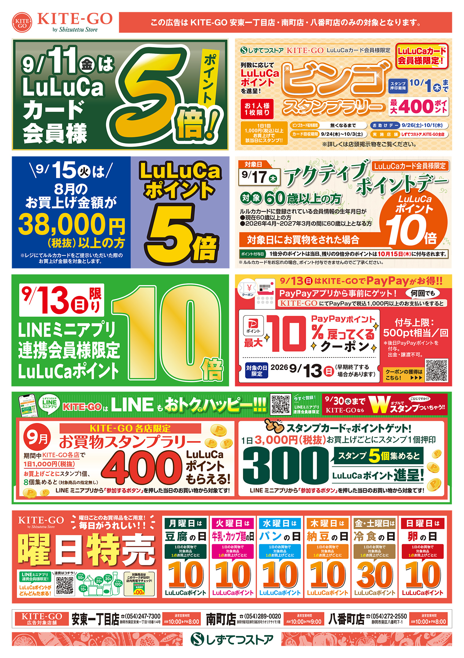 チラシ表面