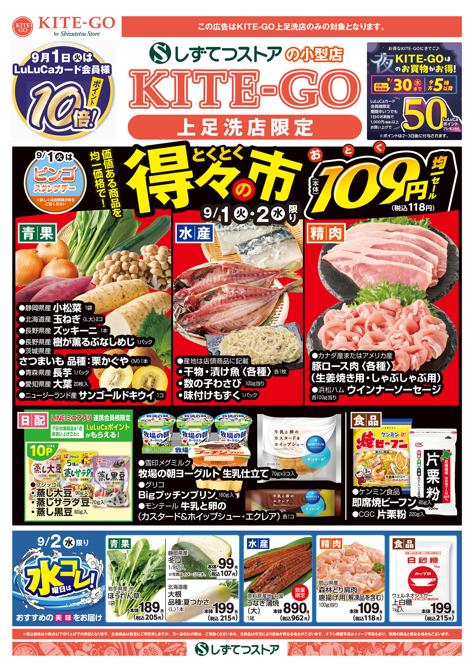 チラシ表面