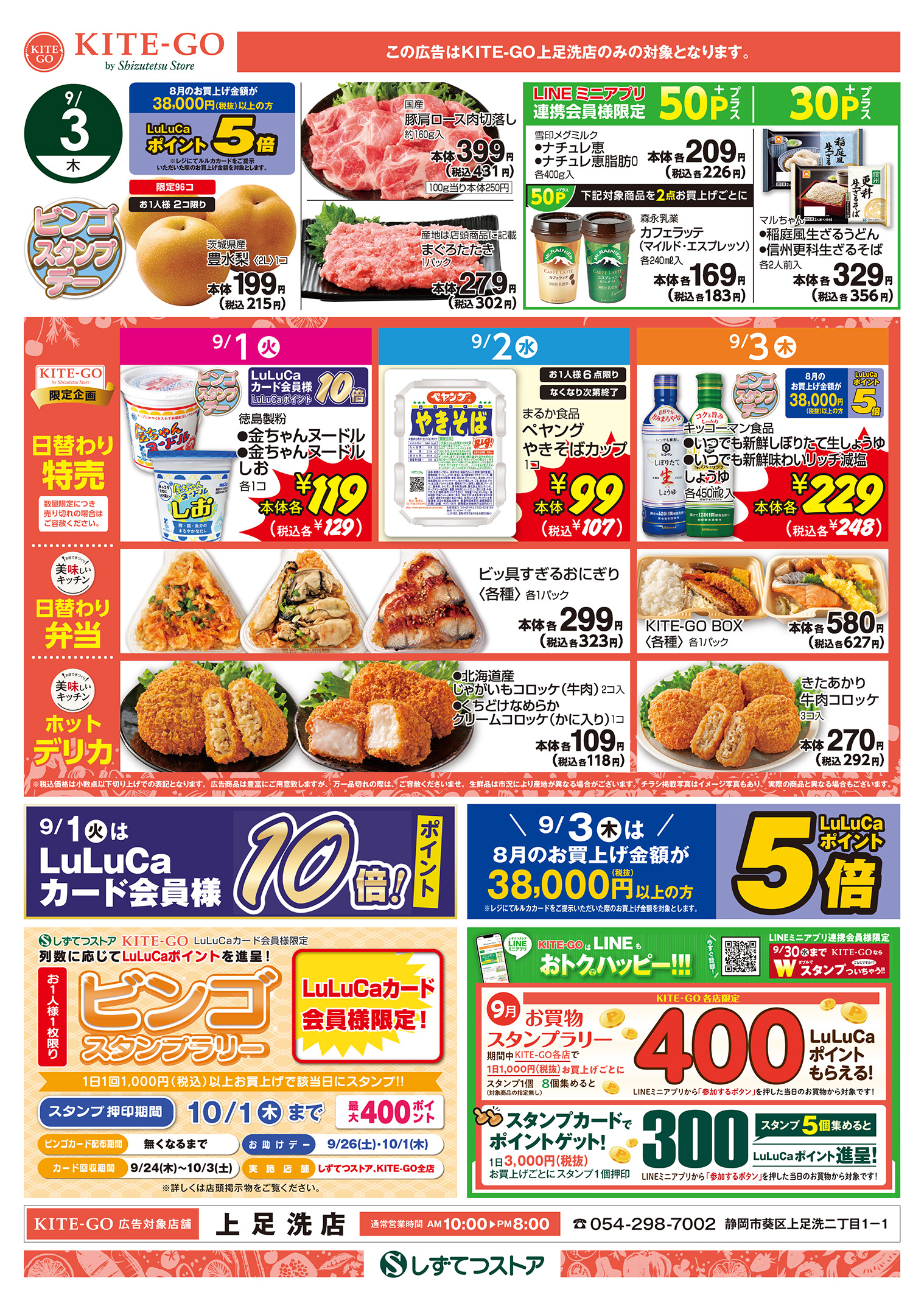 チラシ表面