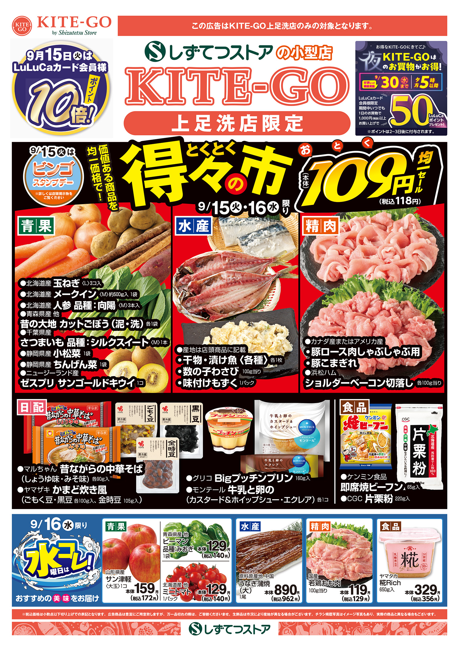 チラシ表面