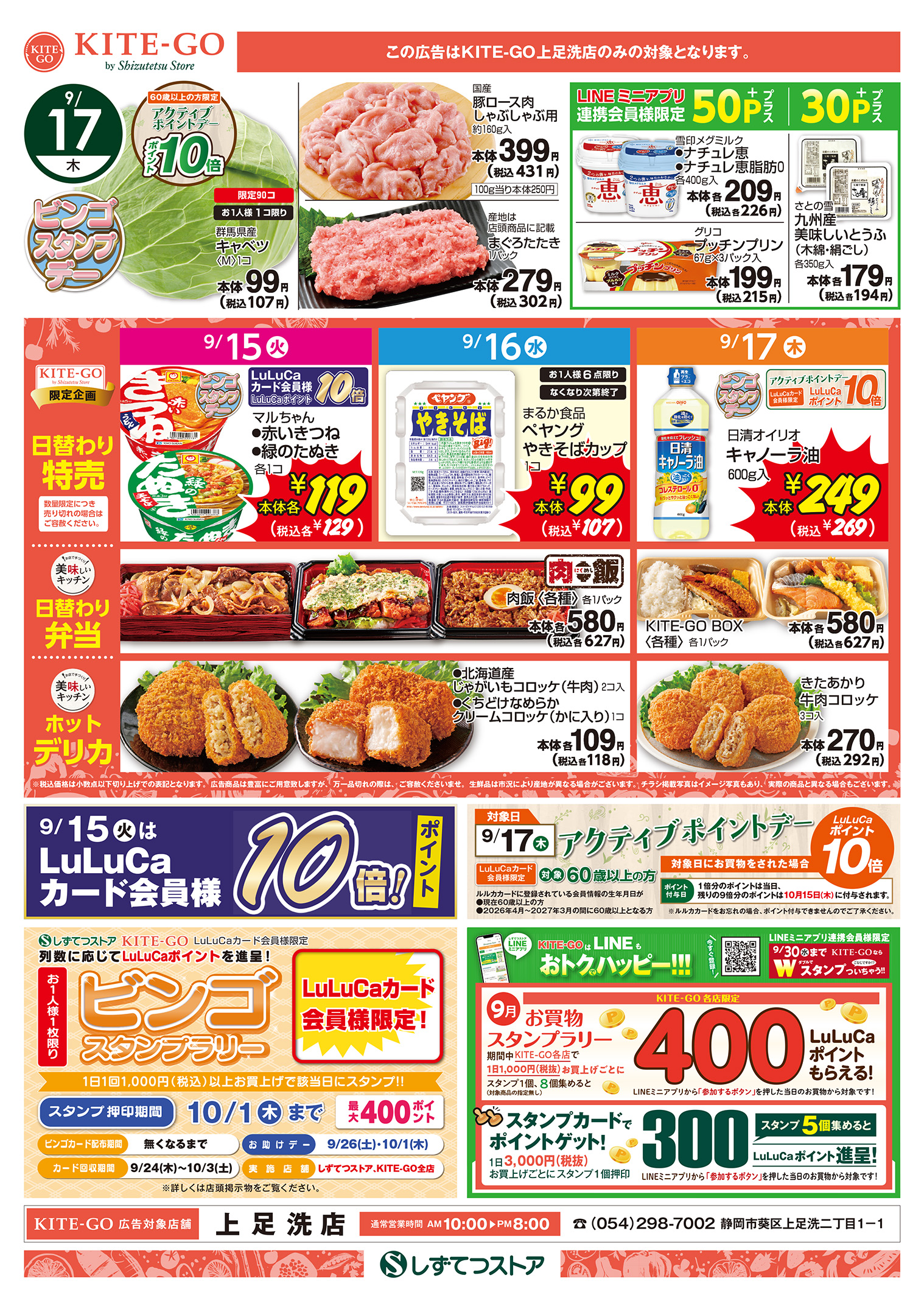 チラシ表面