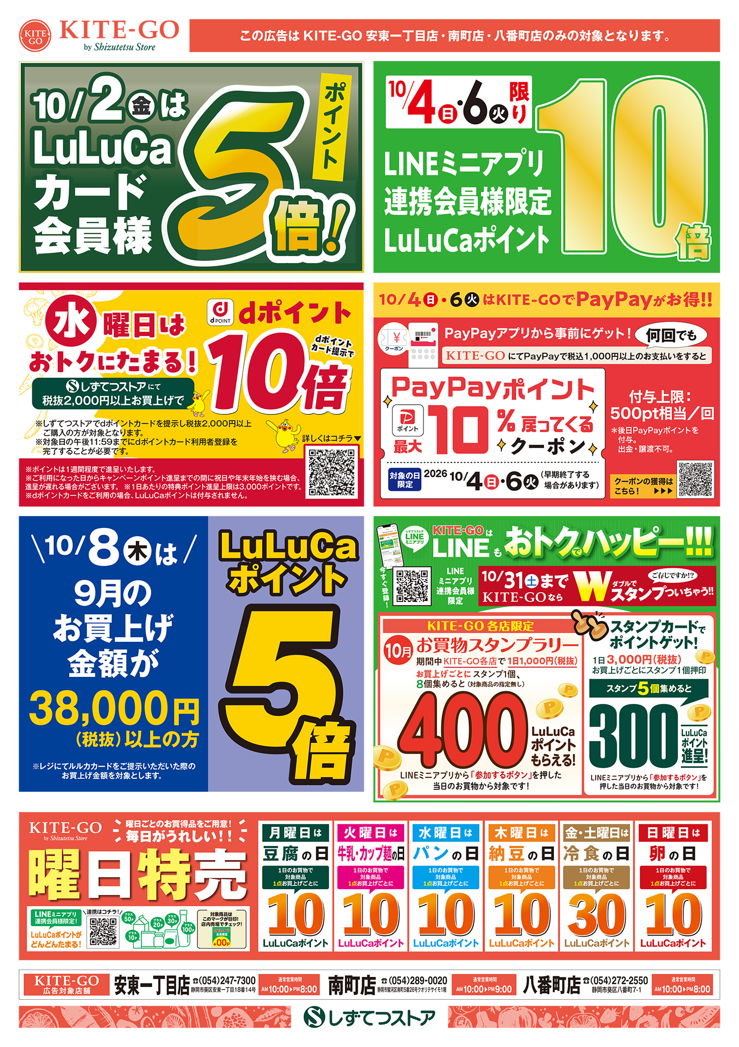 チラシ表面