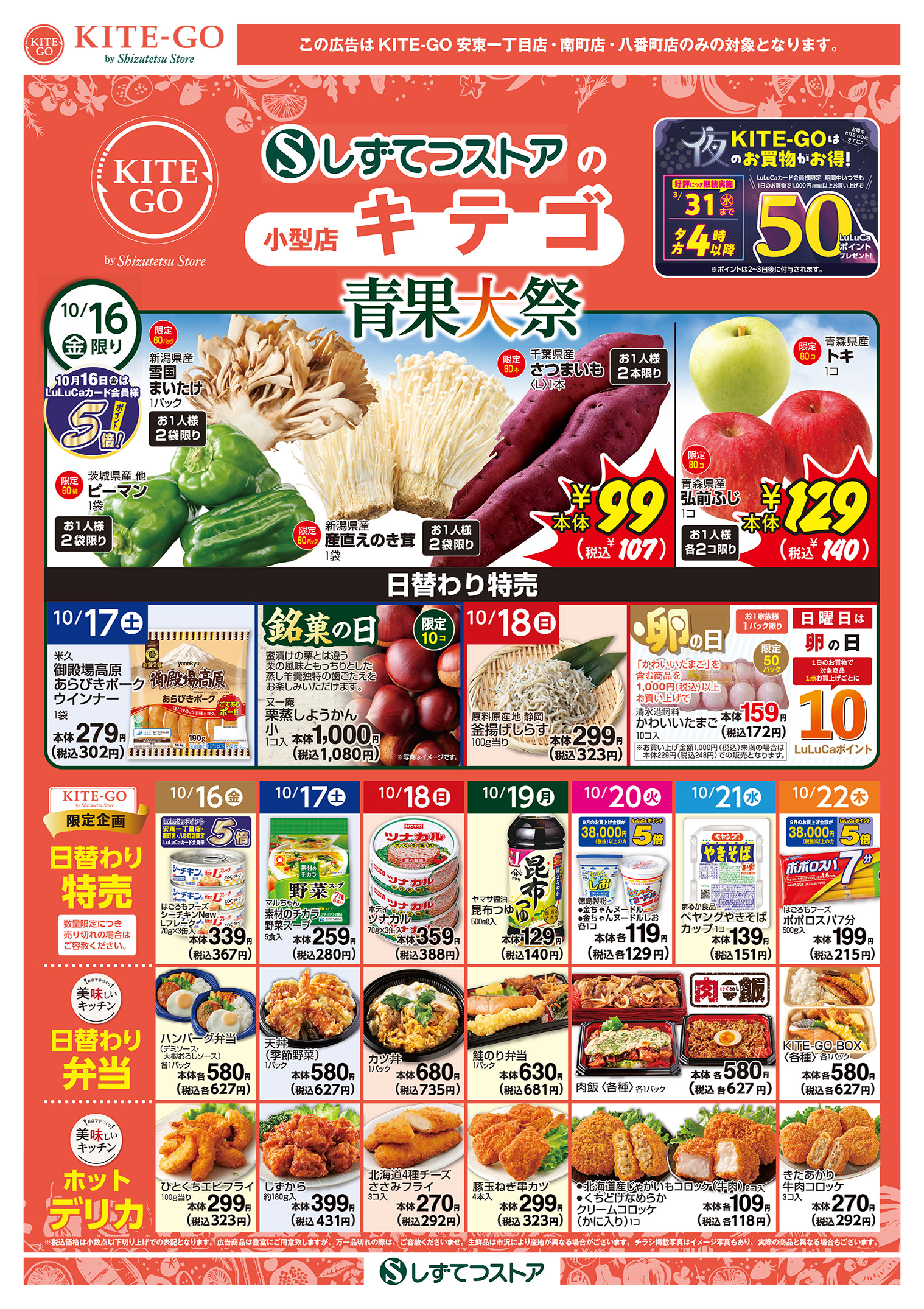 チラシ表面