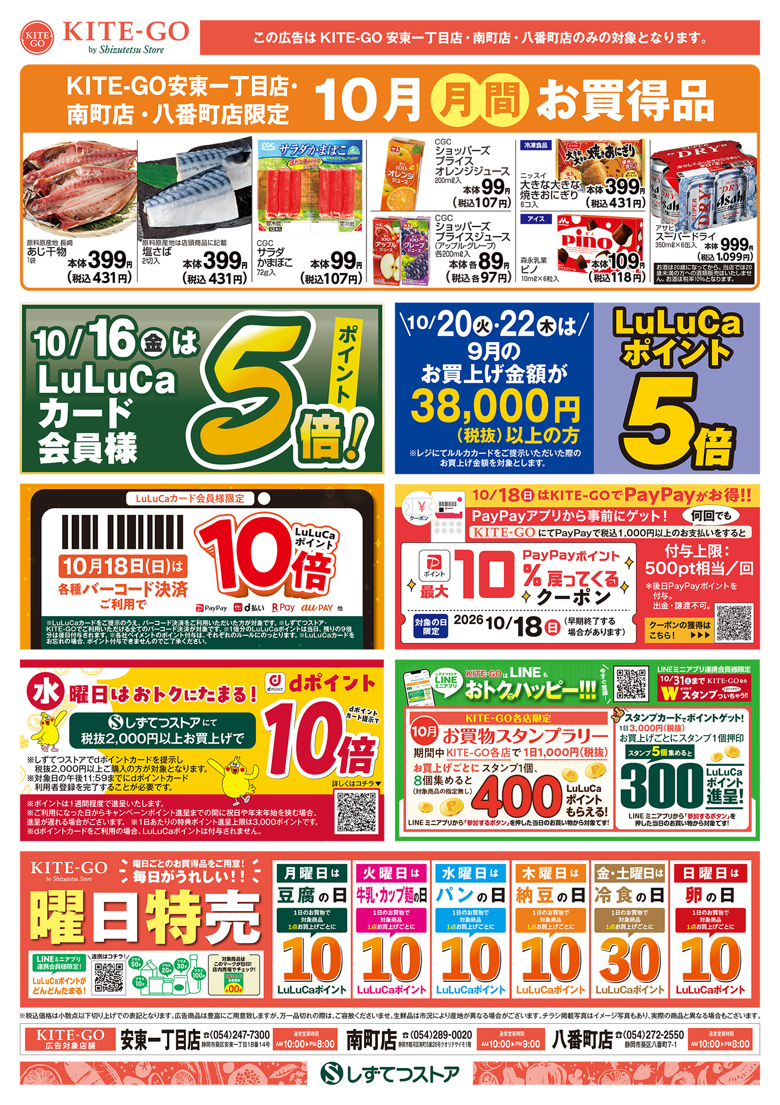 チラシ表面