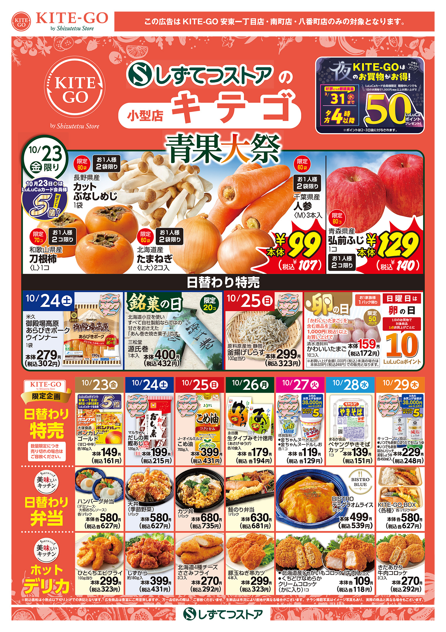 チラシ表面